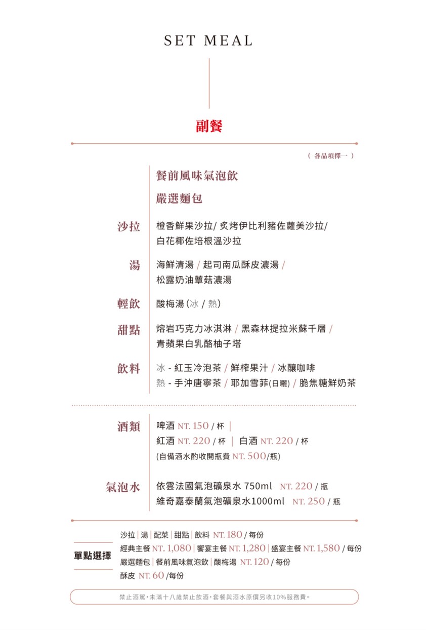 Wang Pin Niu Pai Taipei Nanjing East Store menu 2