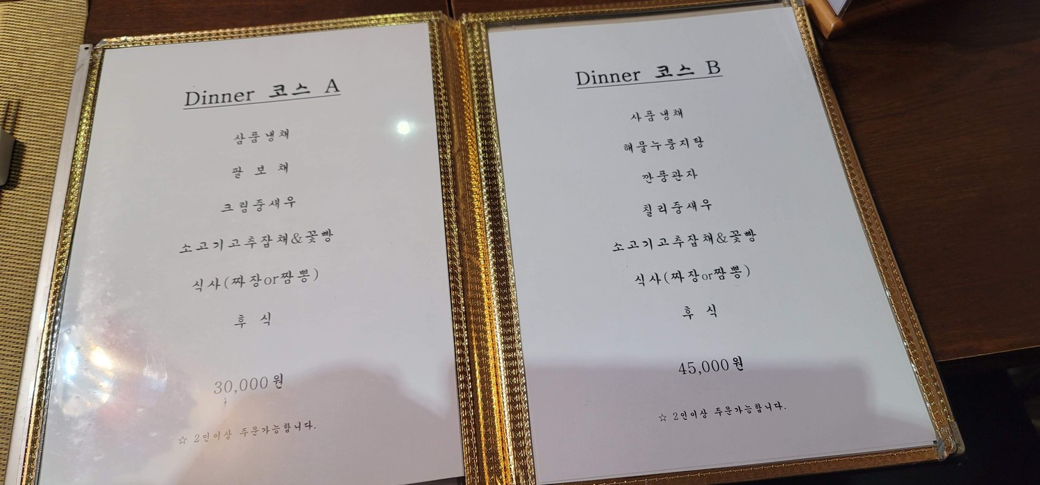 향방 menu 2