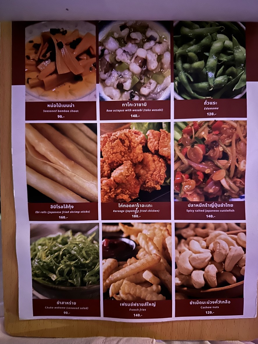 布鲁杜酒吧杜 menu 1
