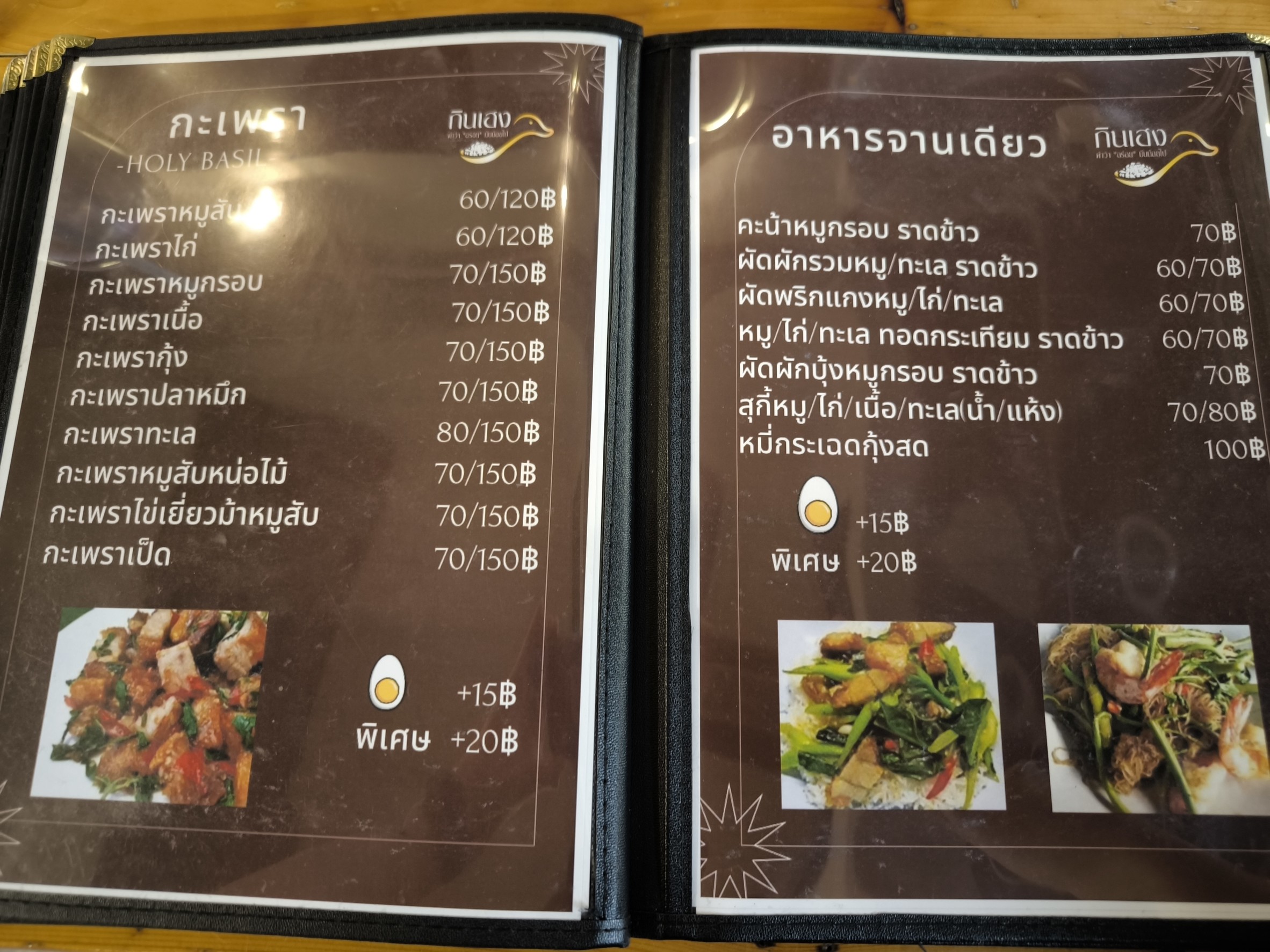 Menu image 2