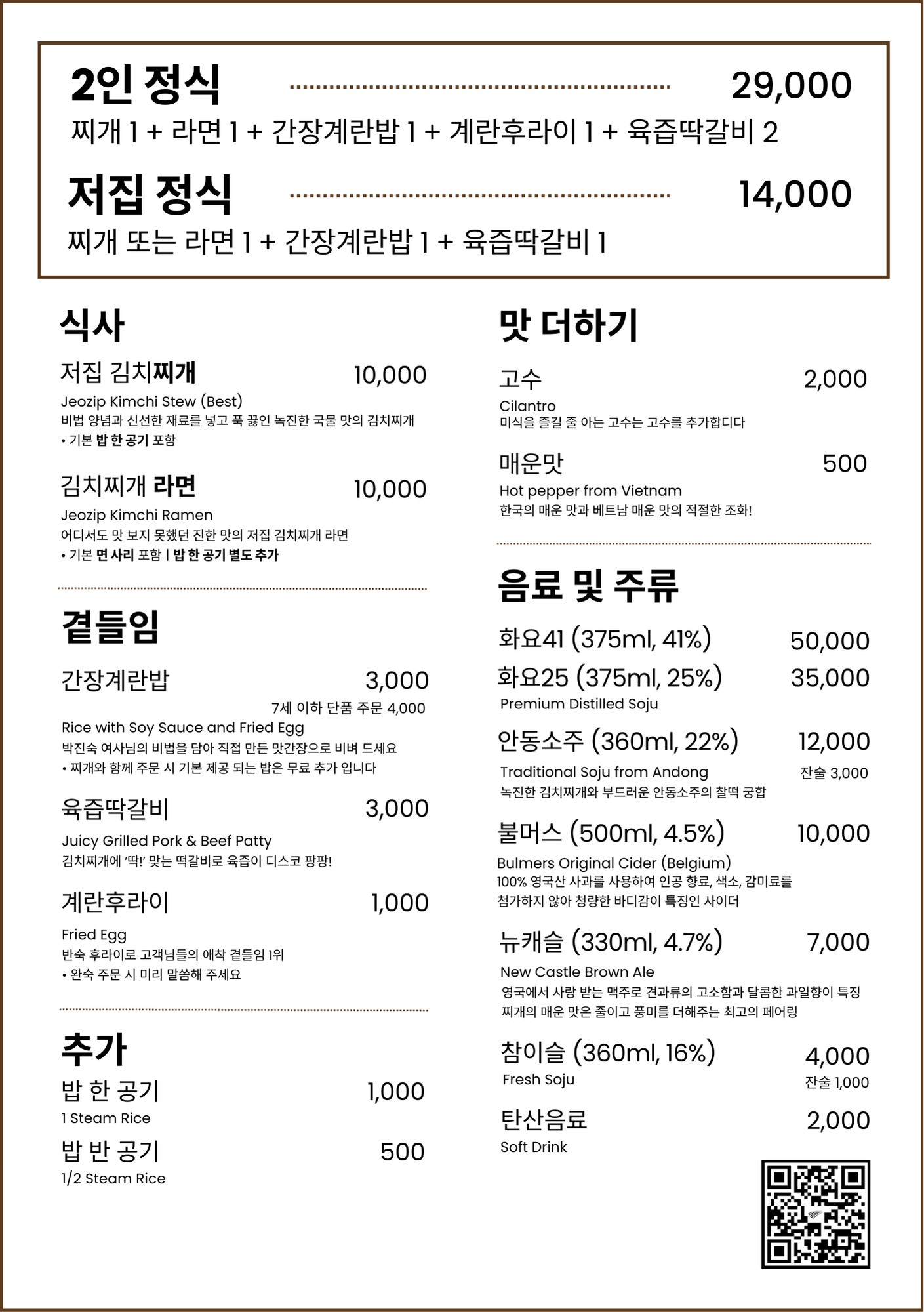 Menu image 1