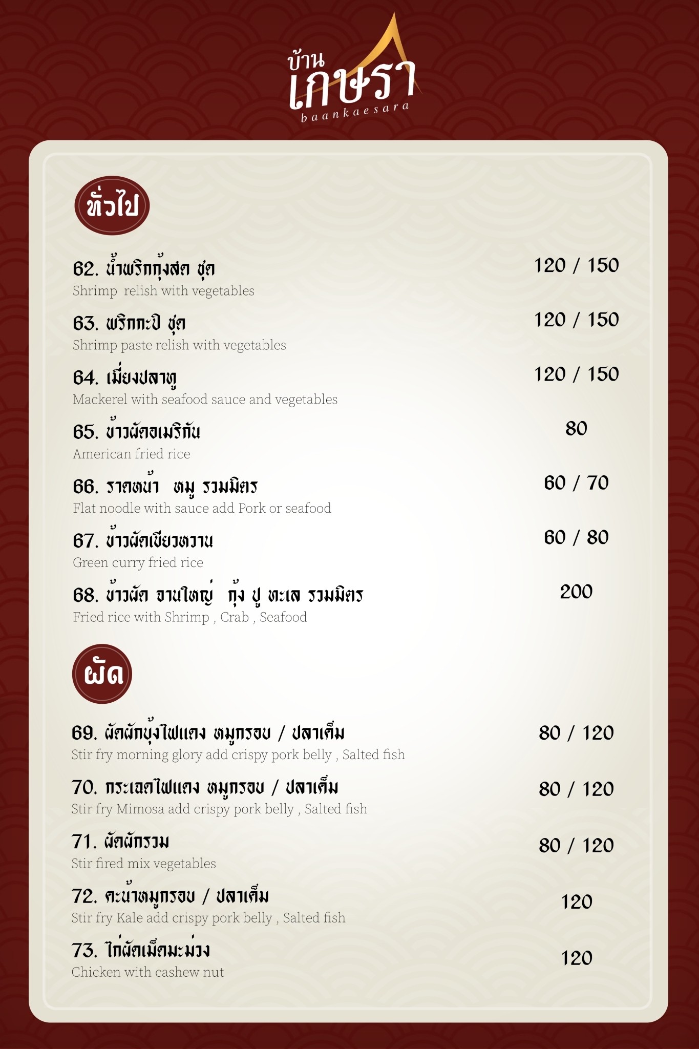 Menu image 3