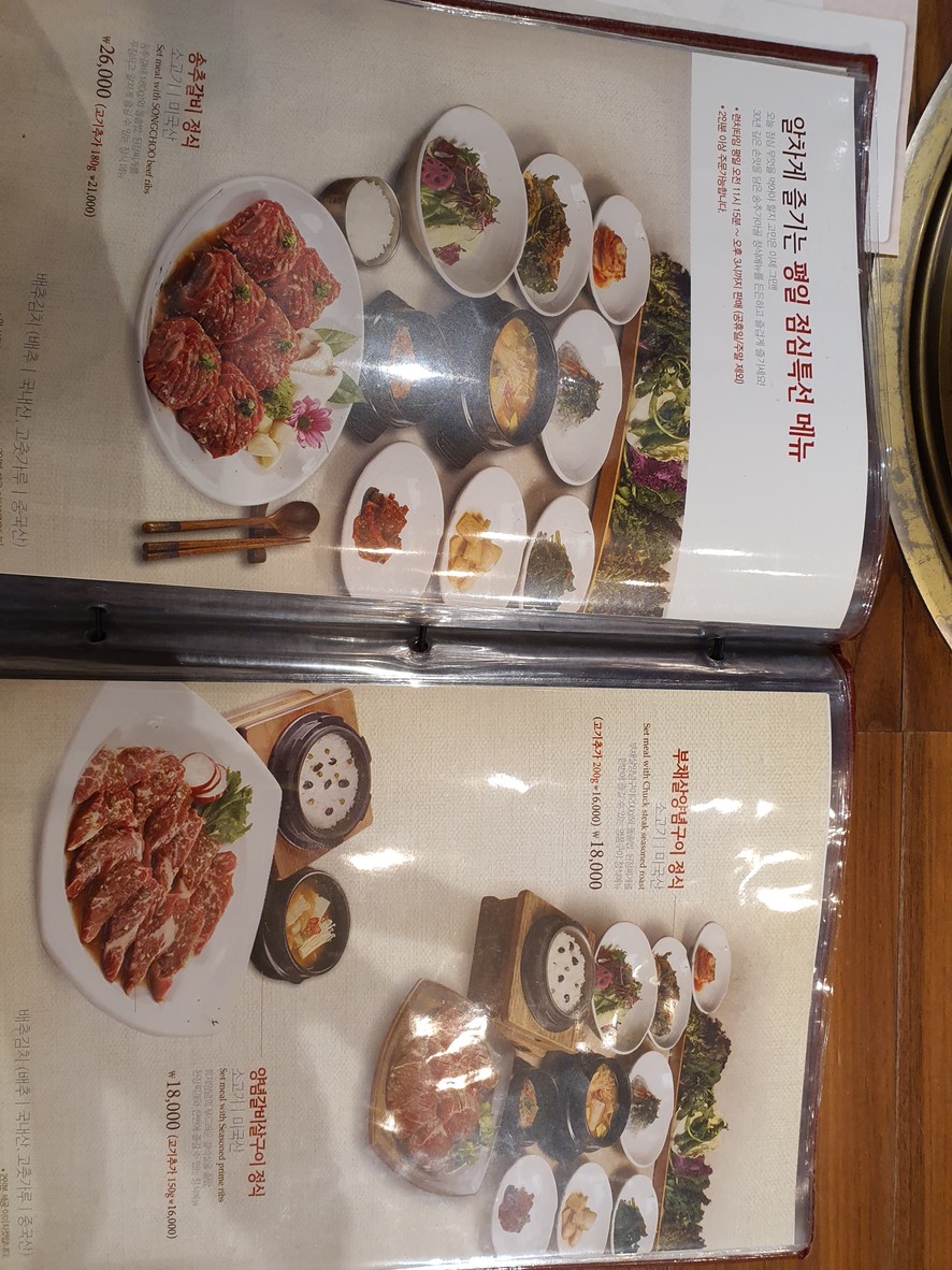 Songchoo Gamagoll in Urban menu 3