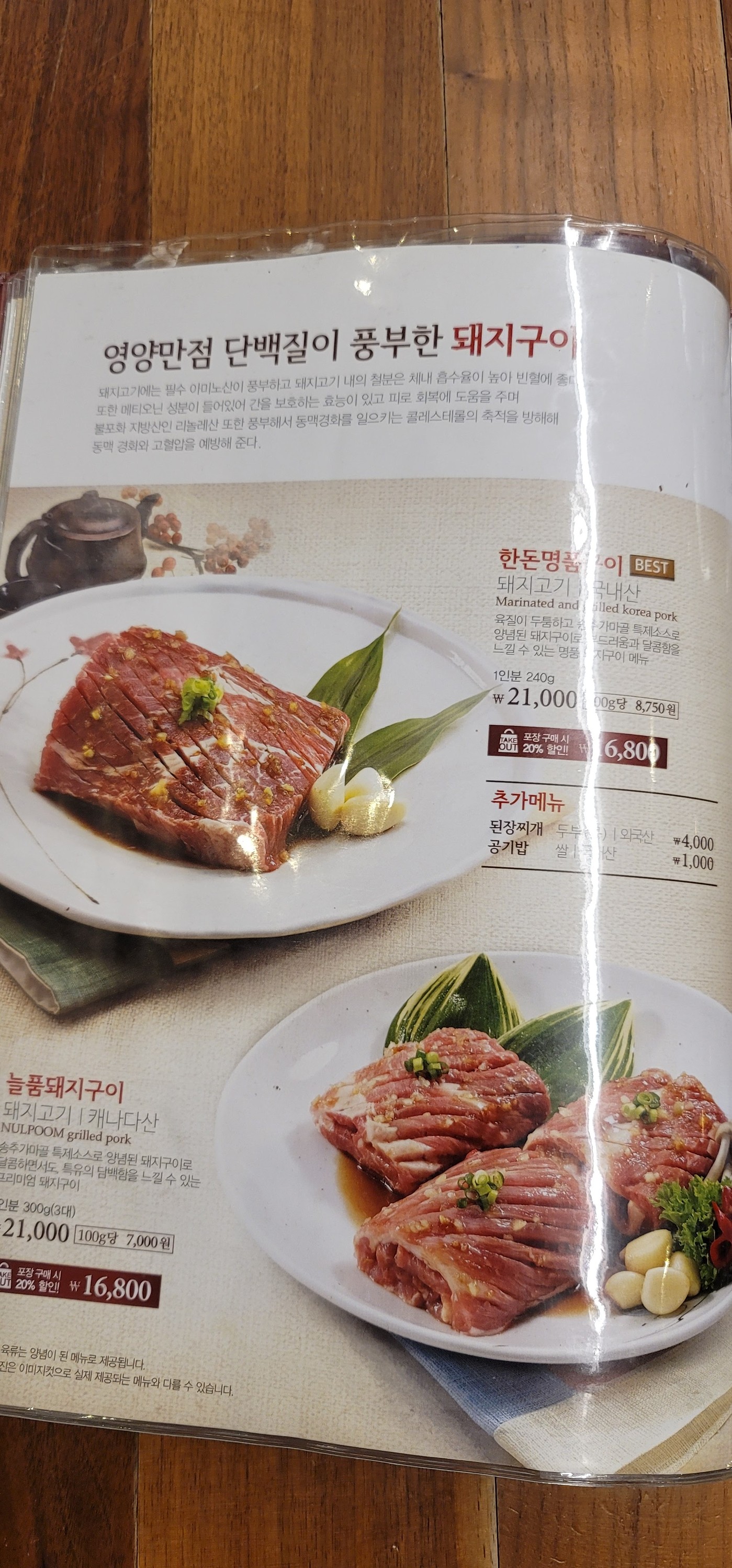 Menu image 4