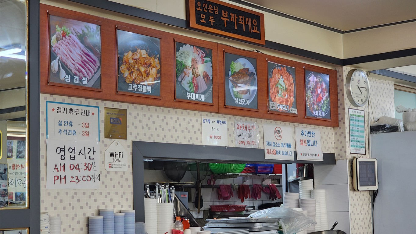 Manbok Gisa Sikdang Bulgogi Especialista menu 1