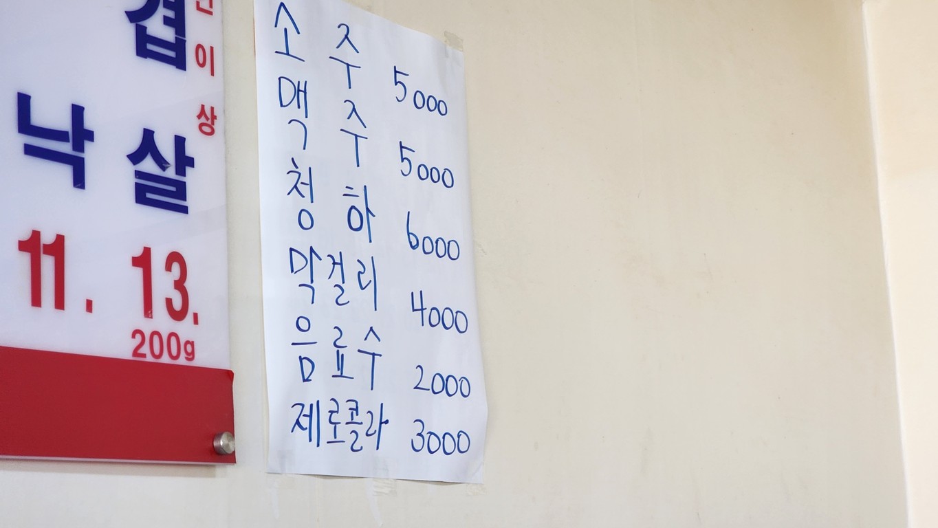 Manbok Gisa Sikdang Bulgogi Especialista menu 3