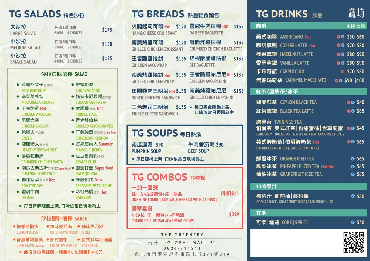 TG Shū Fāng The Greenery Nángǎng Huánqiú Diàn menu 1