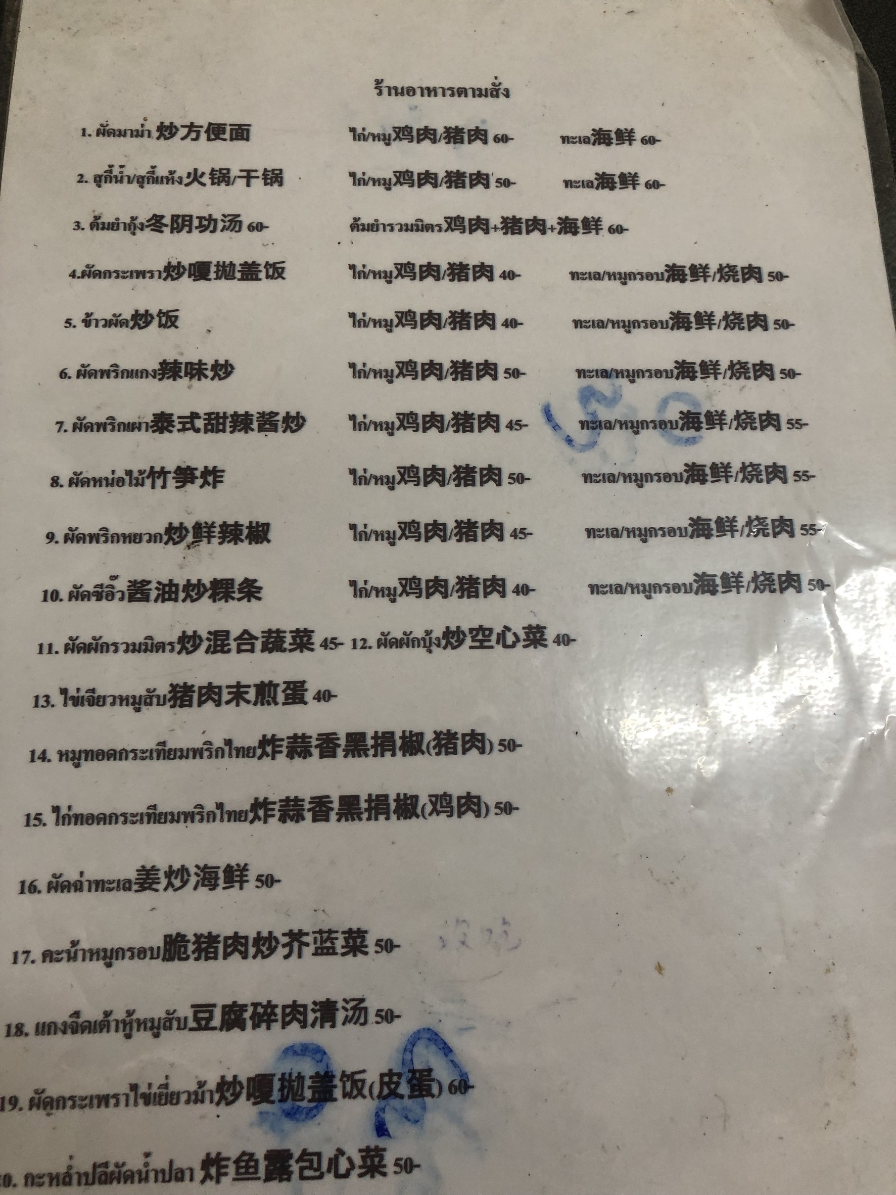 Menu image 2