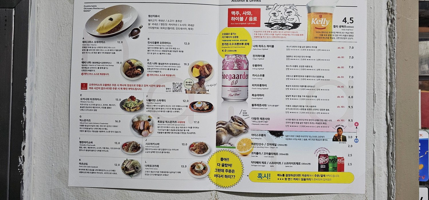 Cafe NAHA menu 1