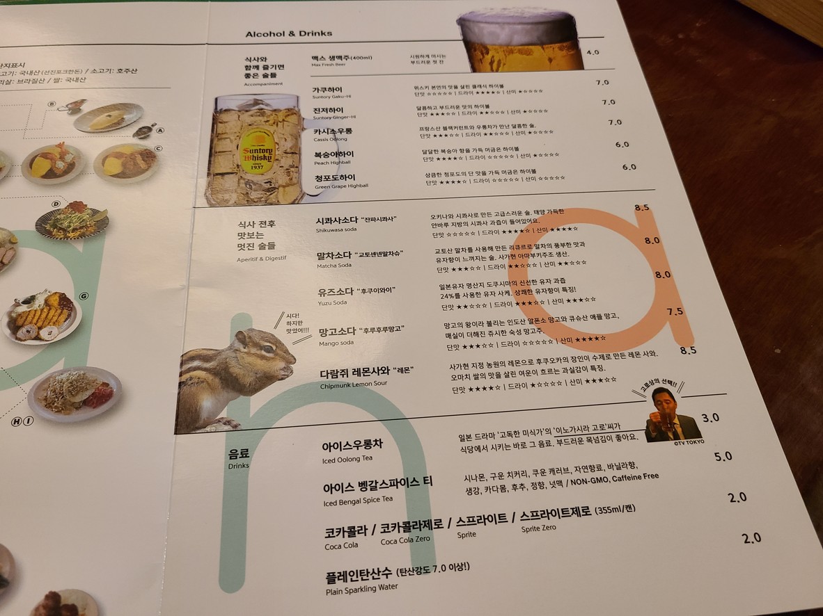 Cafe NAHA menu 2