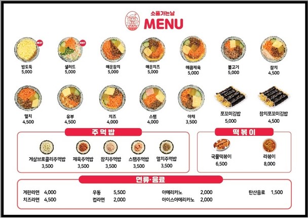 소풍가는날 경복궁점