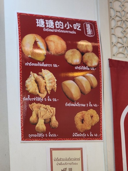 Tangtang malatang - Halal