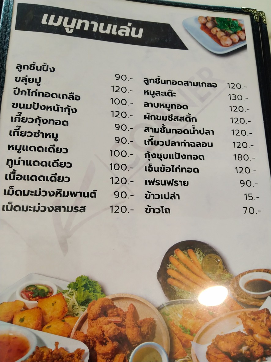 K 科纳 menu 1