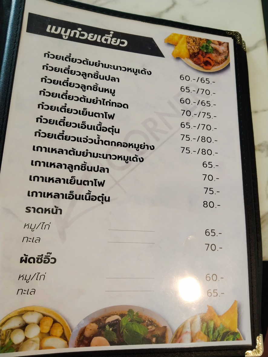 K 科纳 menu 5