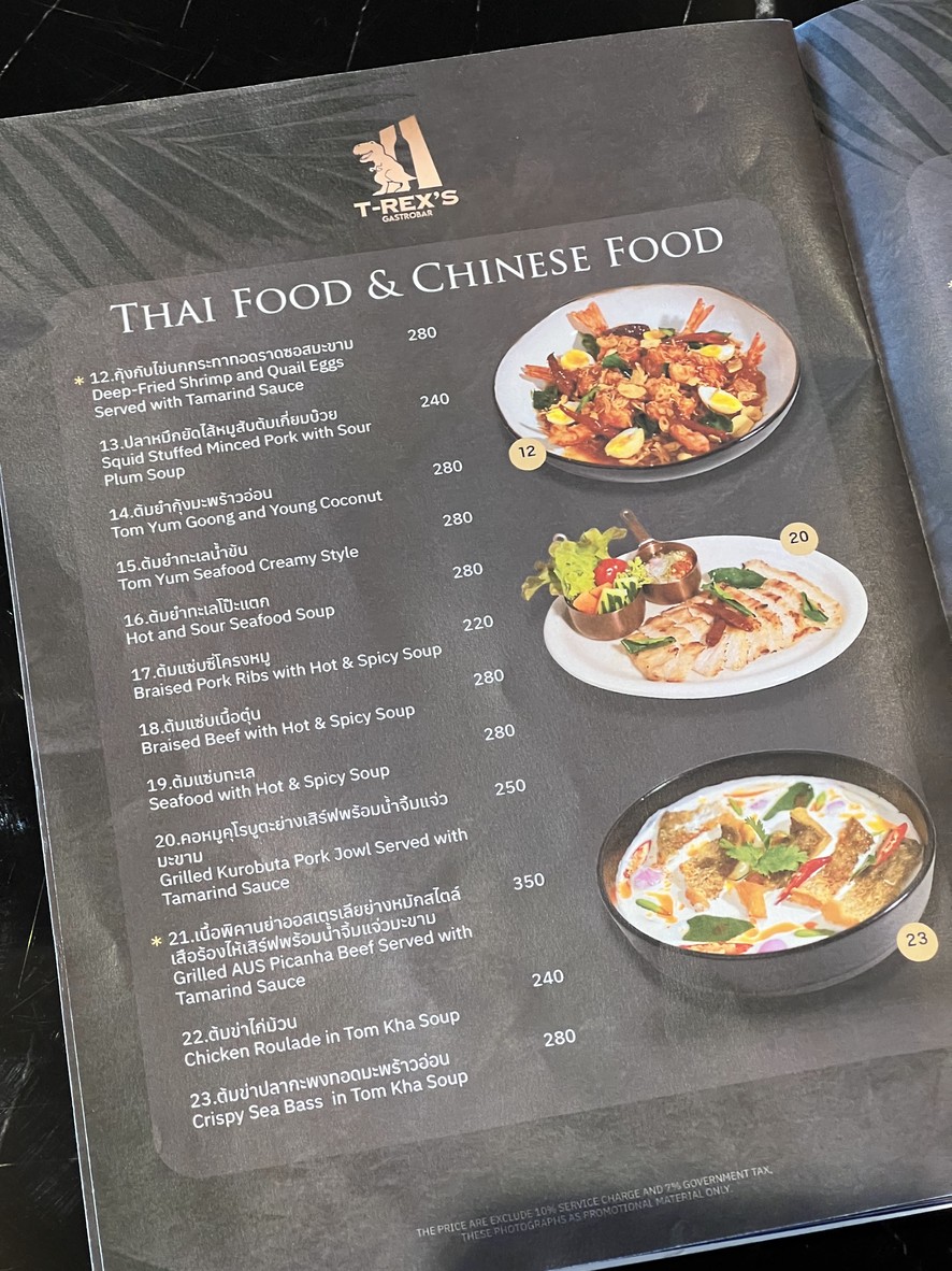 T-REX'S GASTROBAR menu 3