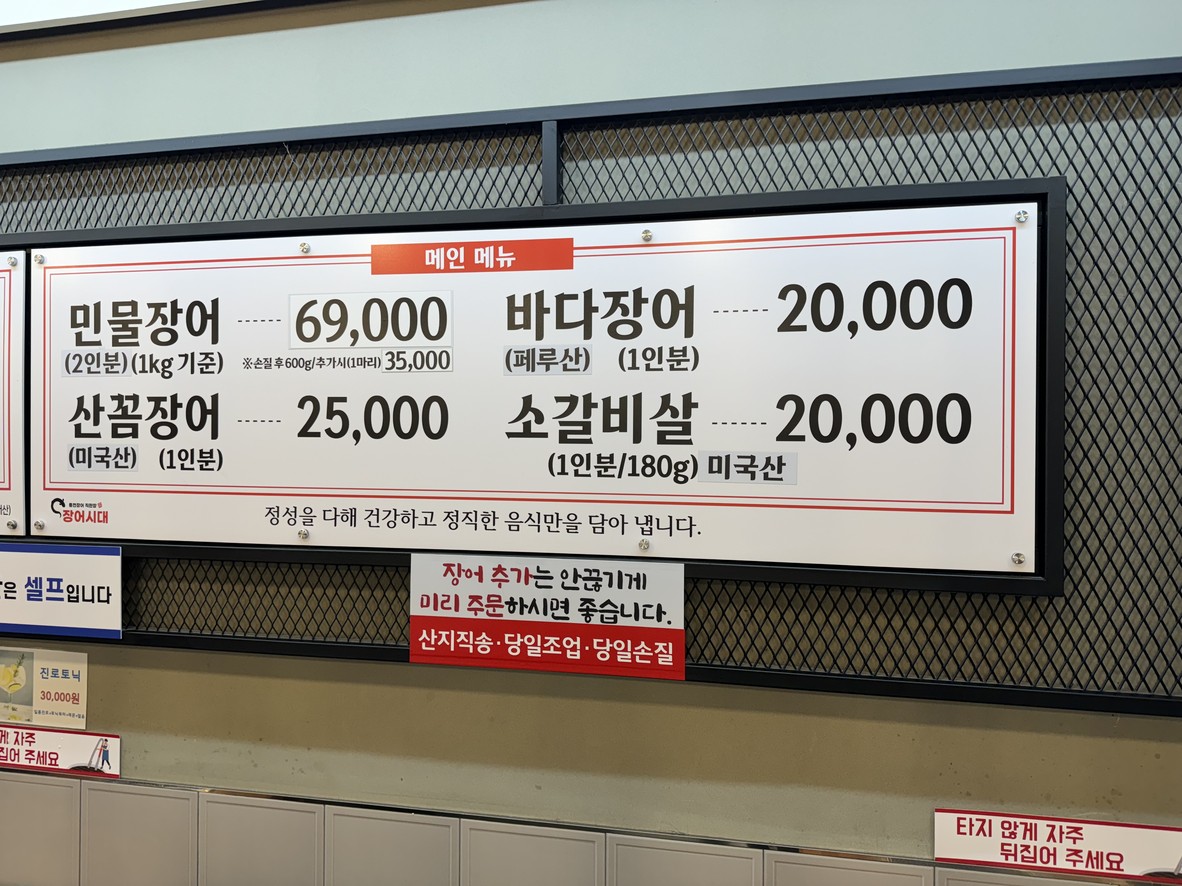 장어시대 군자점 menu 1