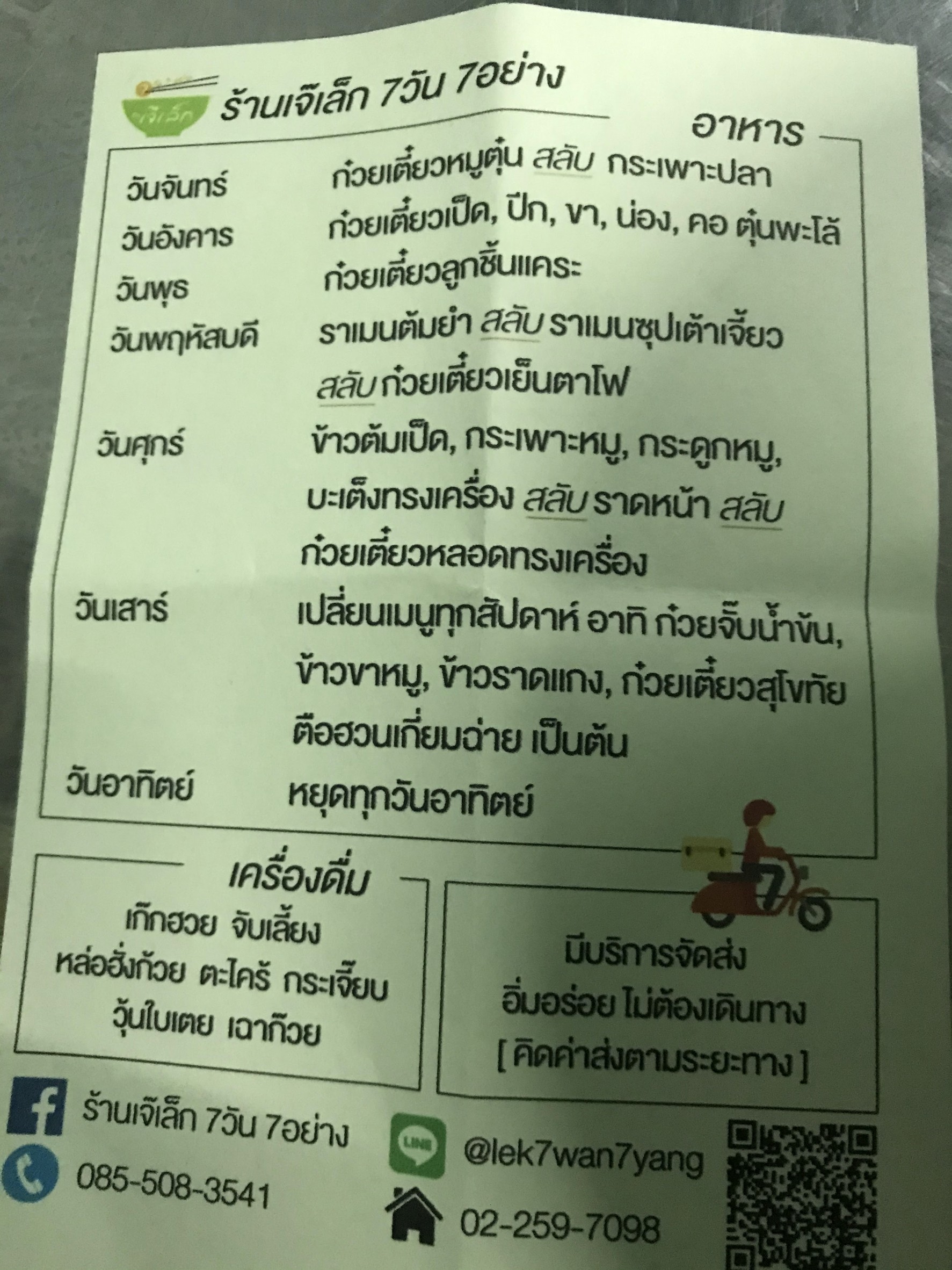 Menu image 1