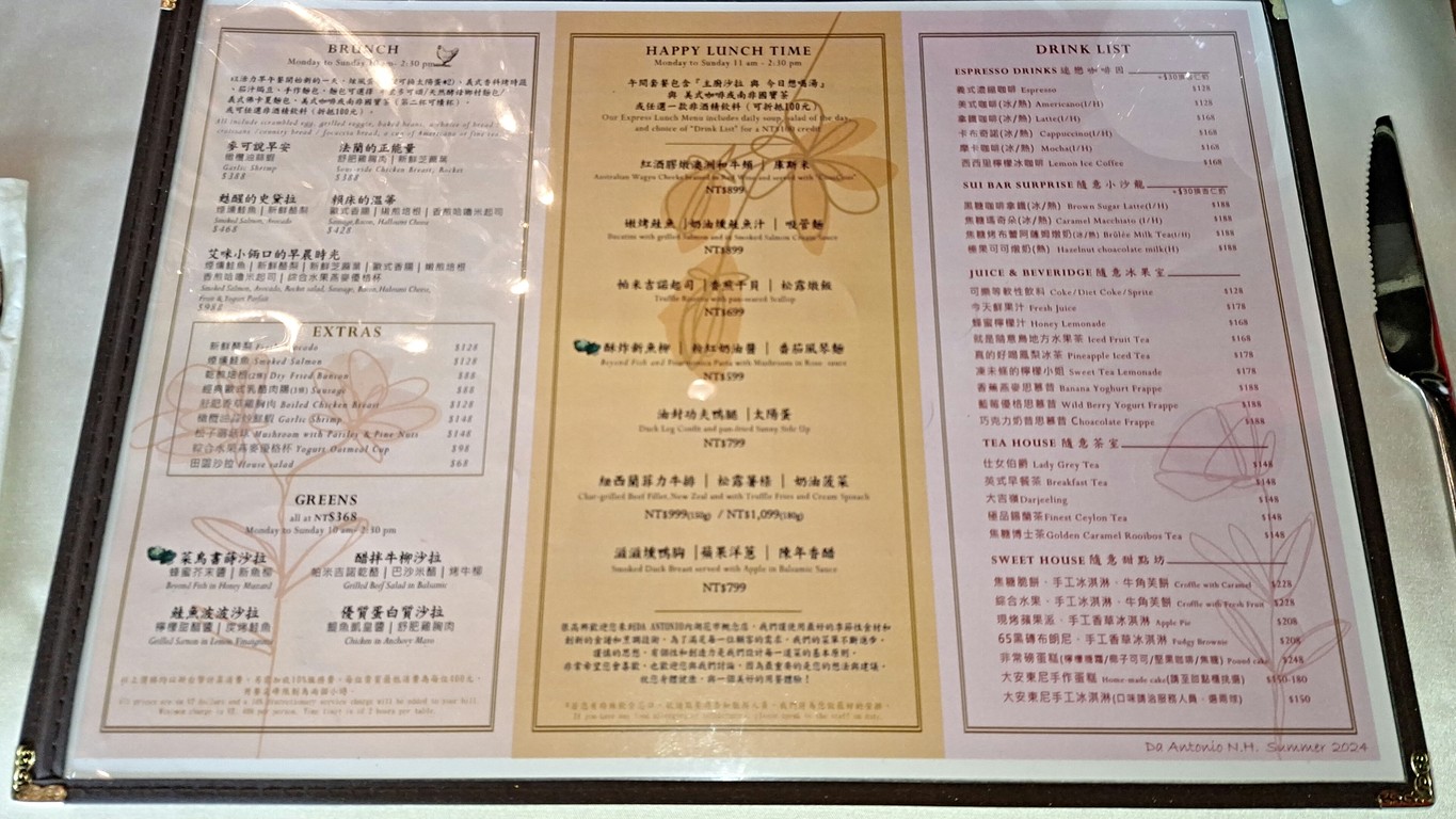 DA ANTONIO by 隨意鳥地方 內湖花市概念店 menu 2