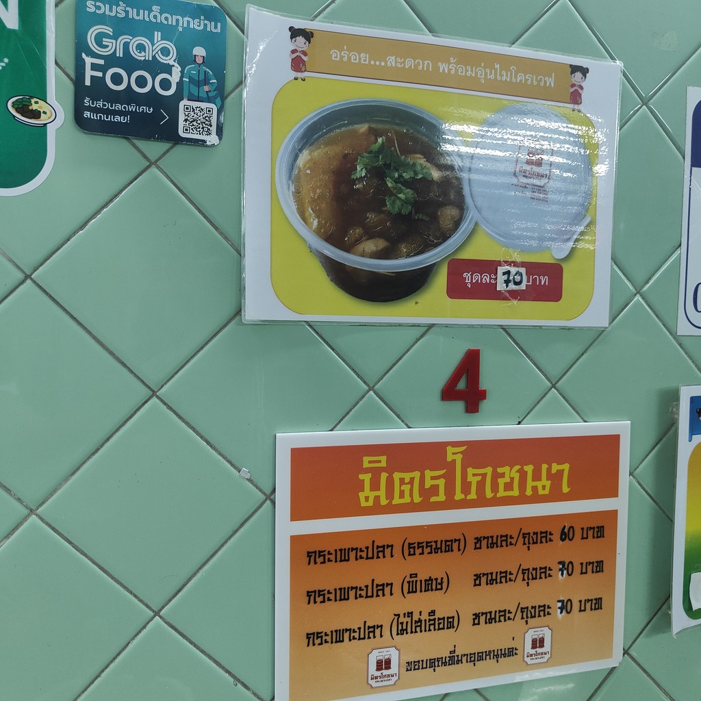 米特波差那 menu 1
