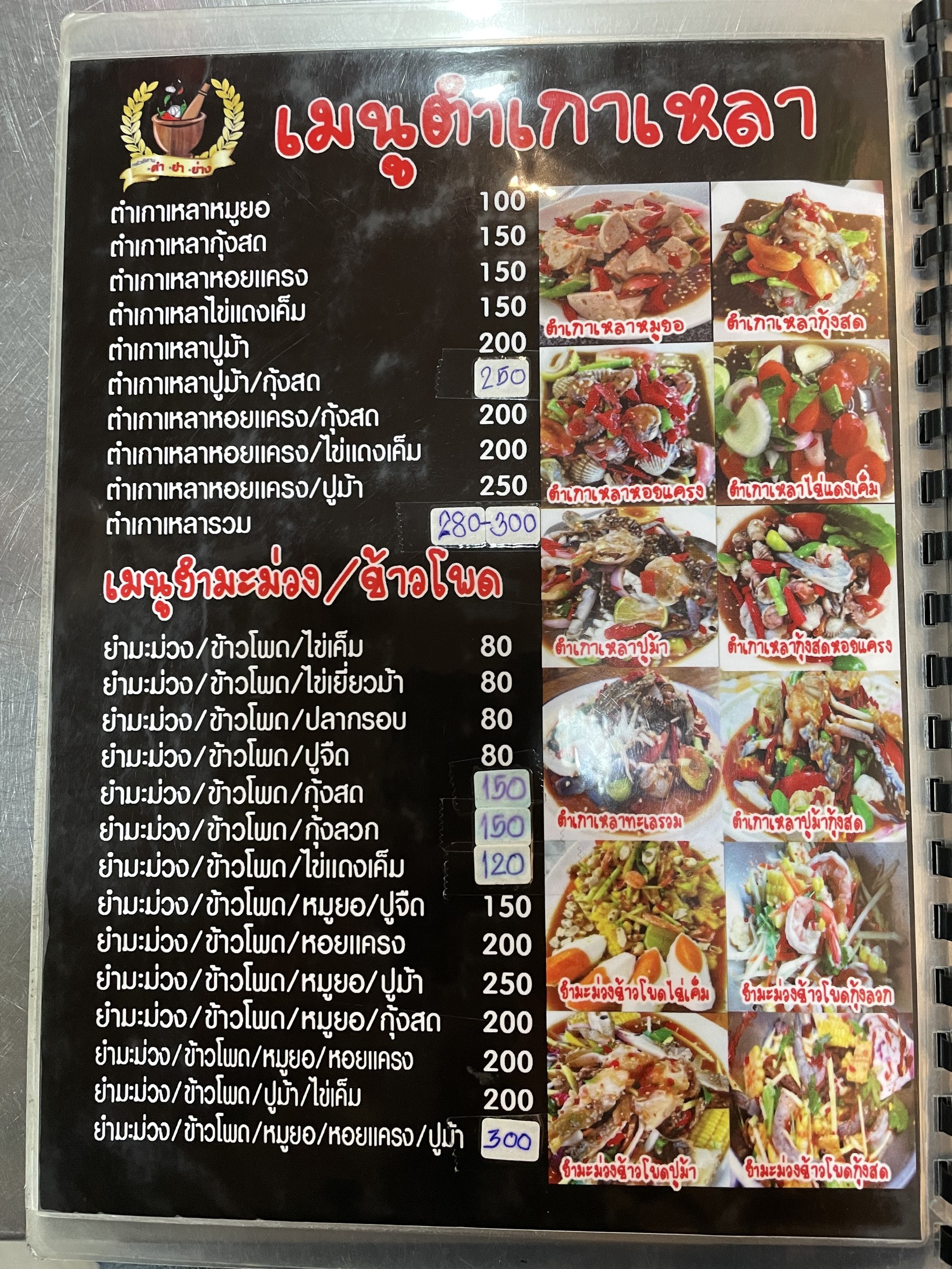 Menu image 2