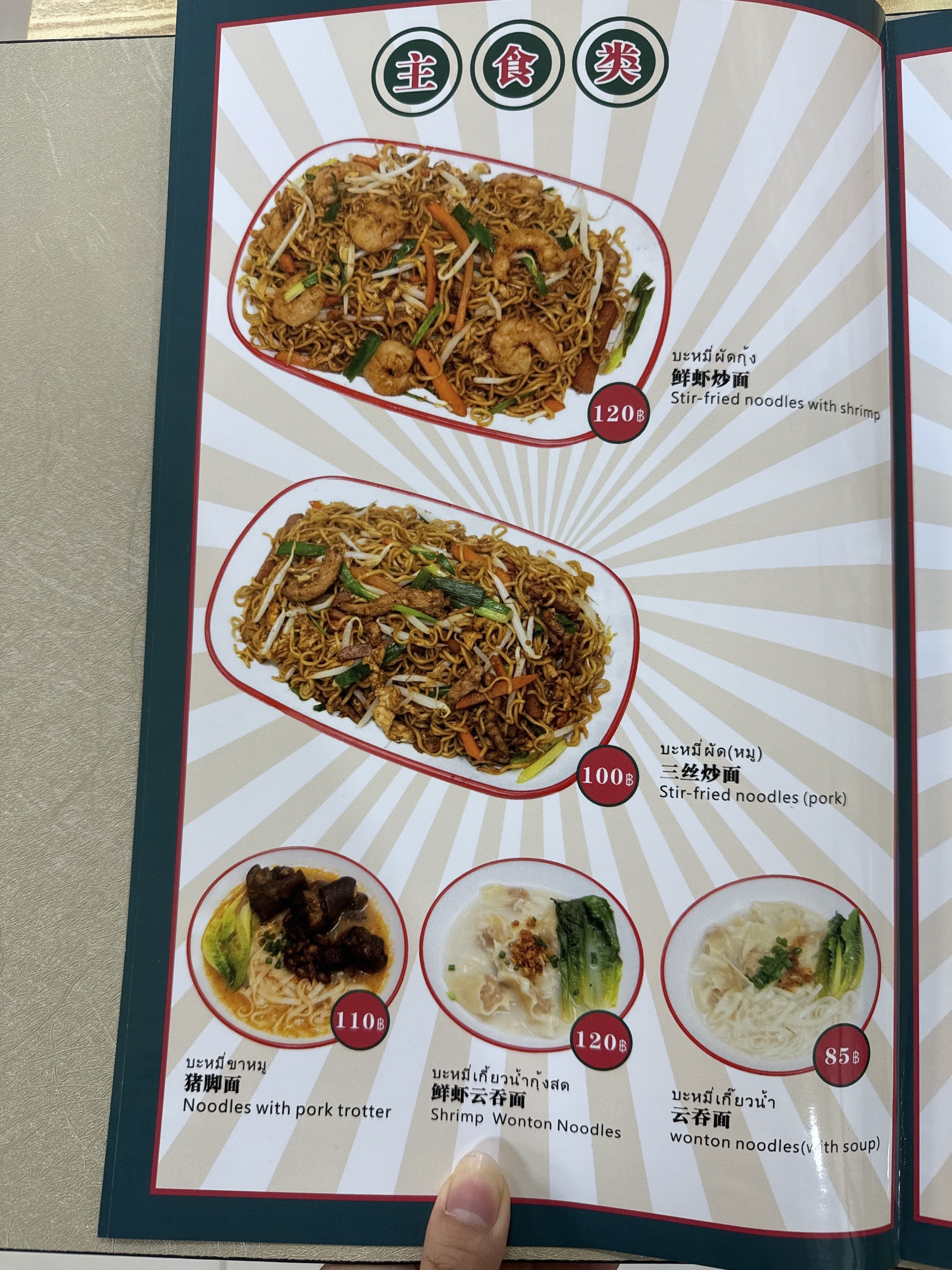 Menu image 3