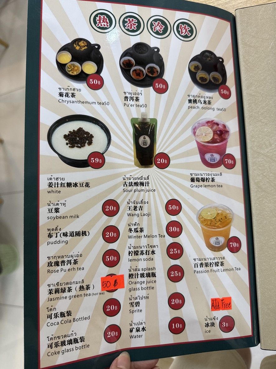 Gongfu Dim Sum menu 4