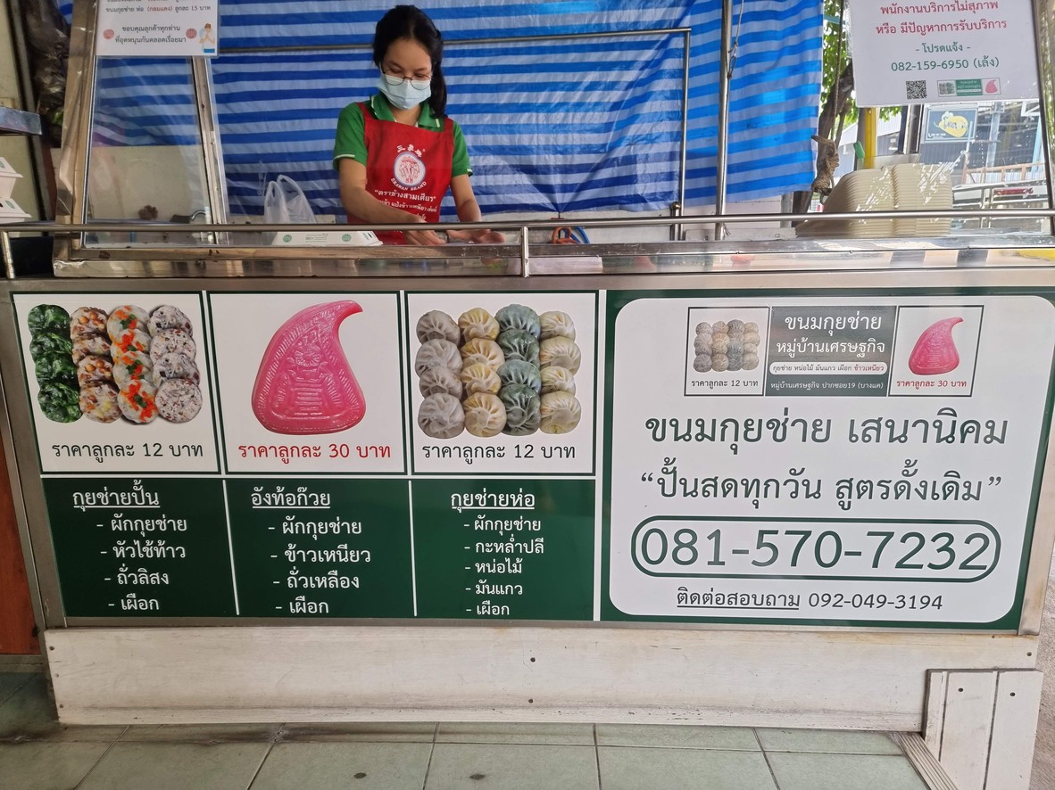 Khu nom kui chai muban setthakit sakha senanikhom menu 1