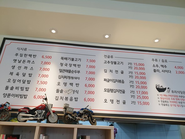 행복한식탁