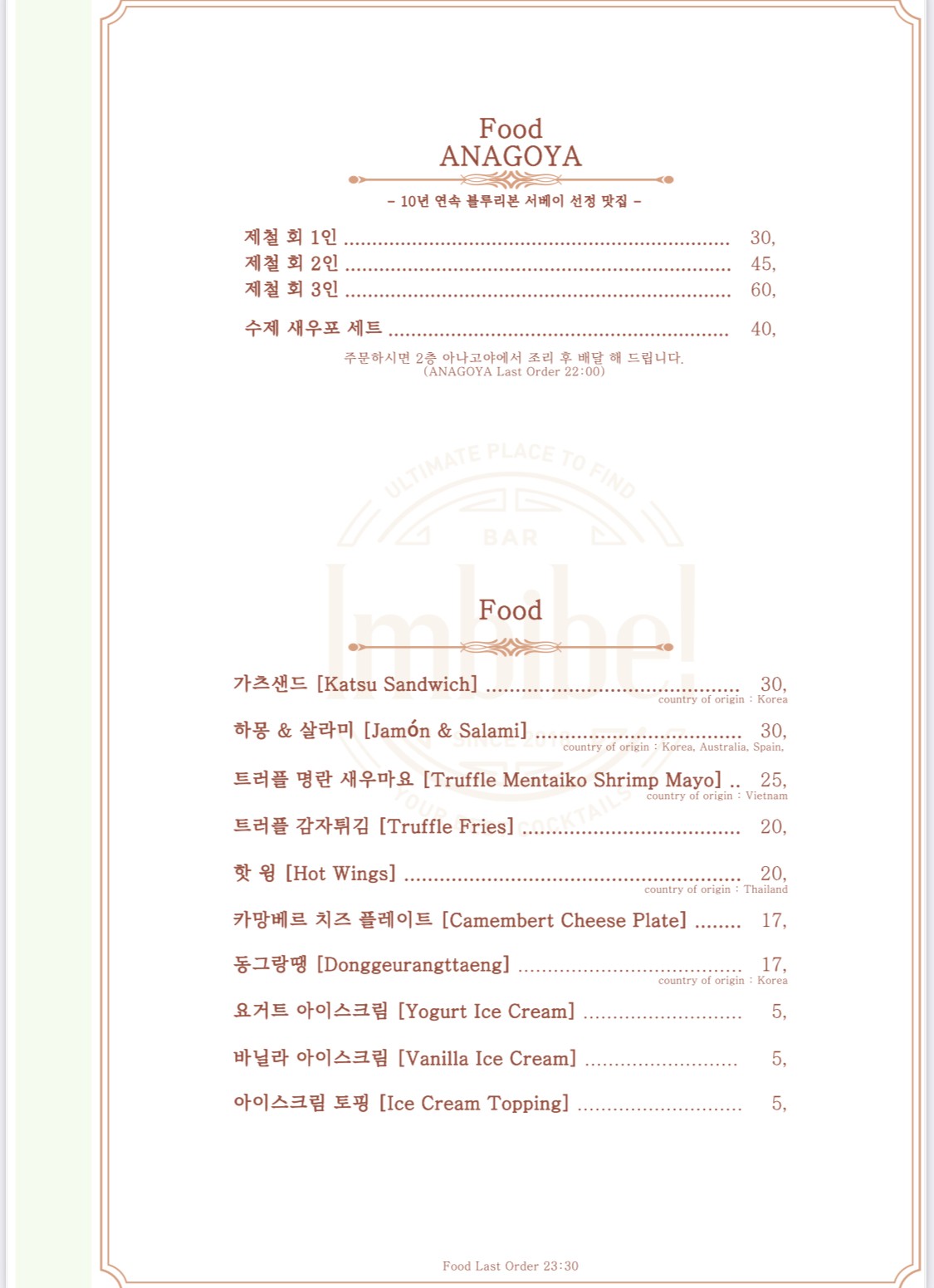 Menu image 1