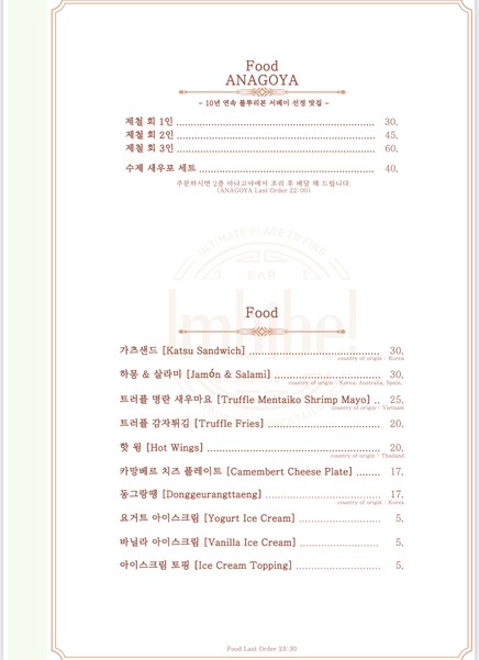 임바이브