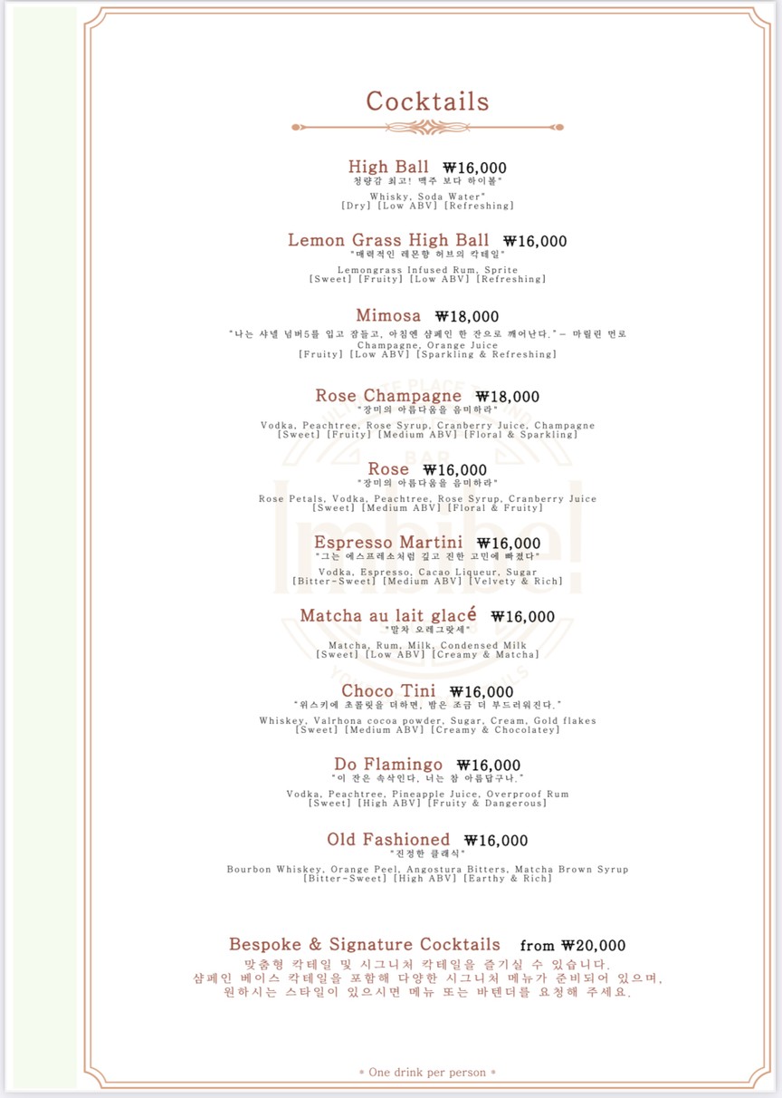 임바이브 menu 2