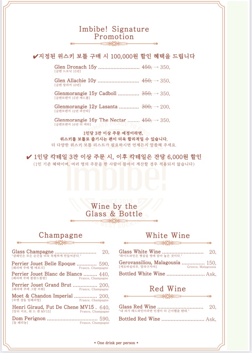 임바이브 menu 3