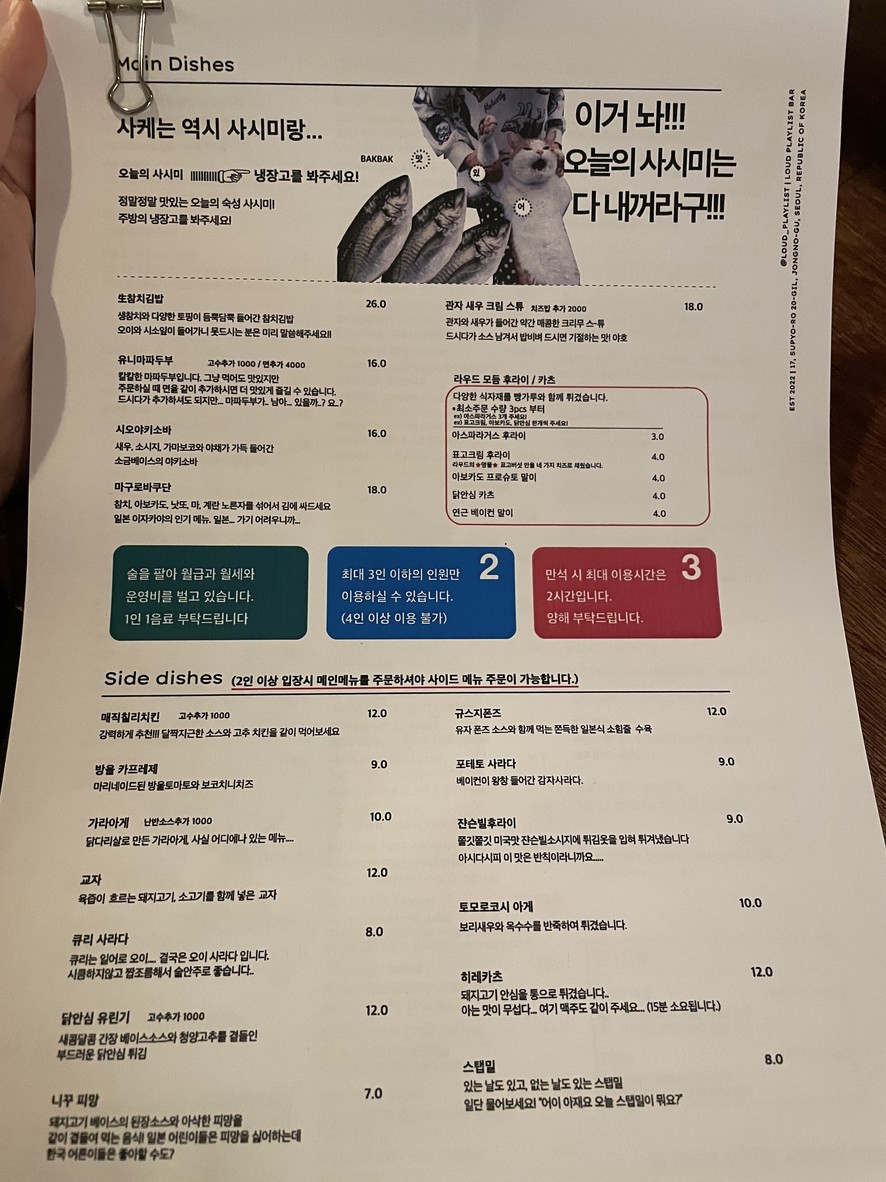 LOUD PLAYLIST menu 1