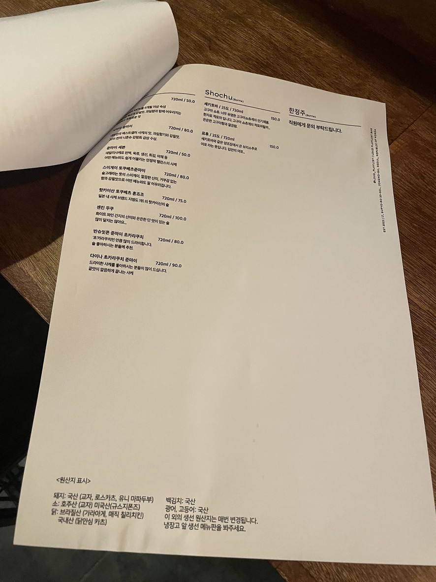 LOUD PLAYLIST menu 2