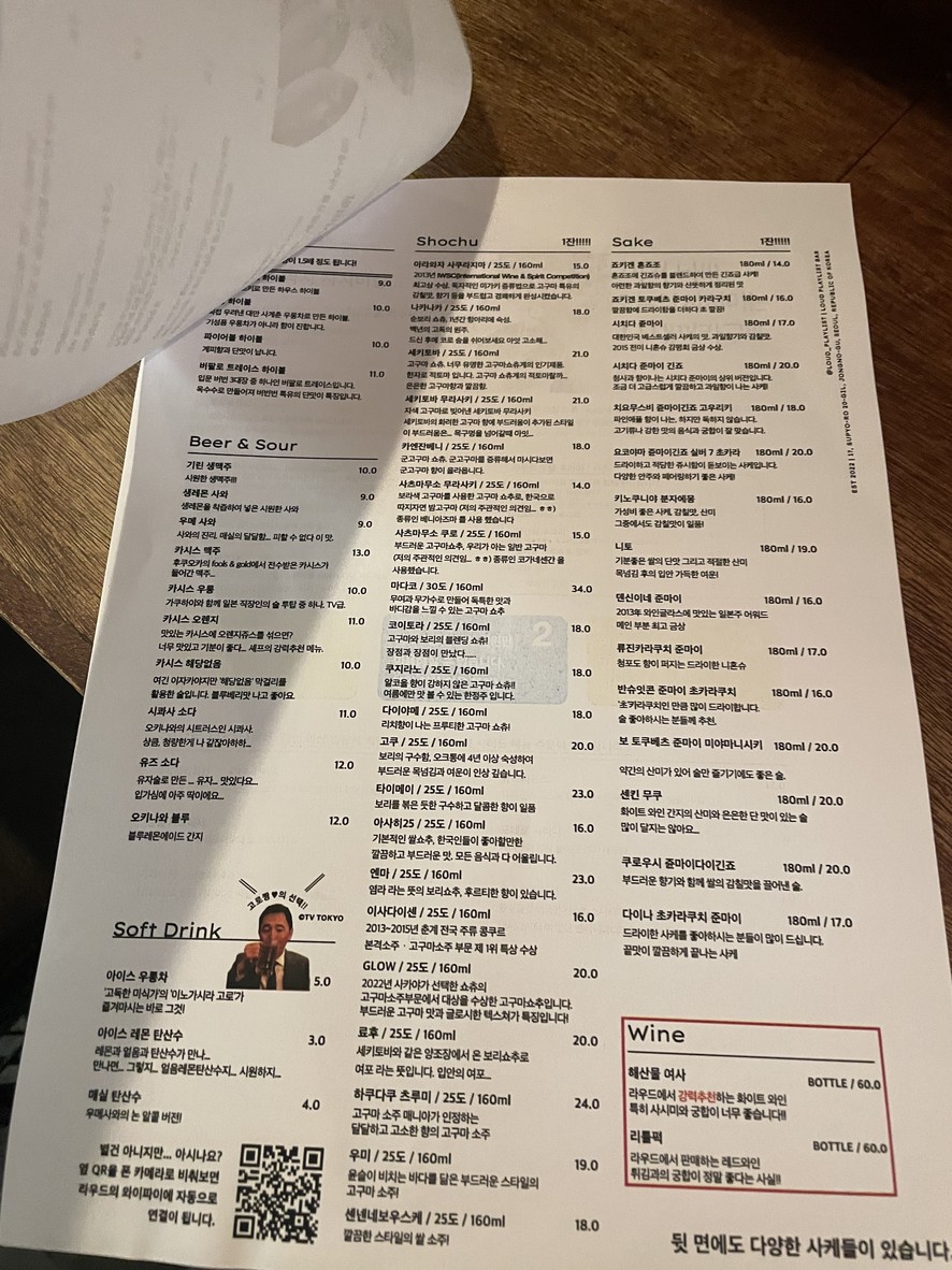 LOUD PLAYLIST menu 3