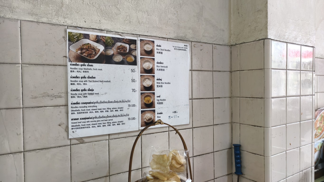 苏莱科 清真炖牛肉面 Sulaiko Halal Noodle and Food menu 1