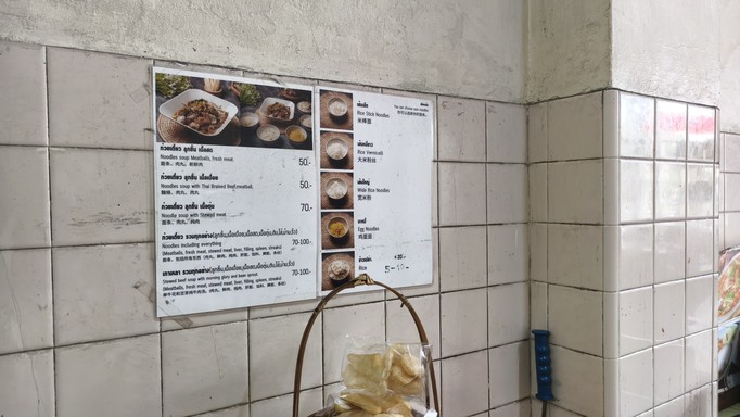 苏莱科 清真炖牛肉面 Sulaiko Halal Noodle and Food