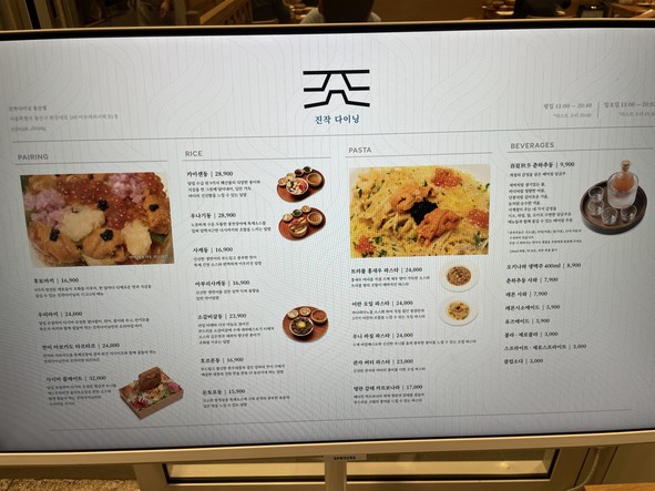 Jeonjak Dining Yongsan Branch