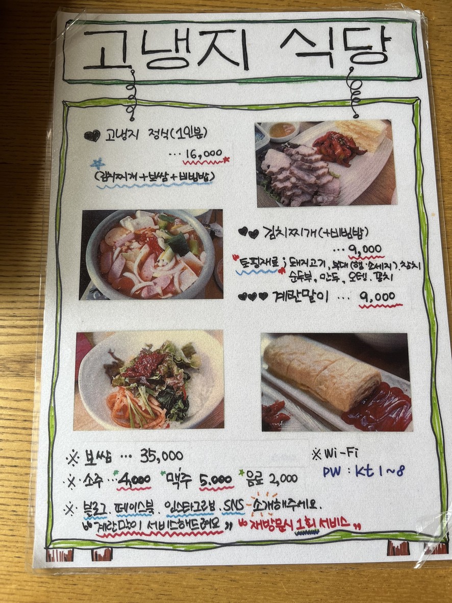 جونينغجي menu 1
