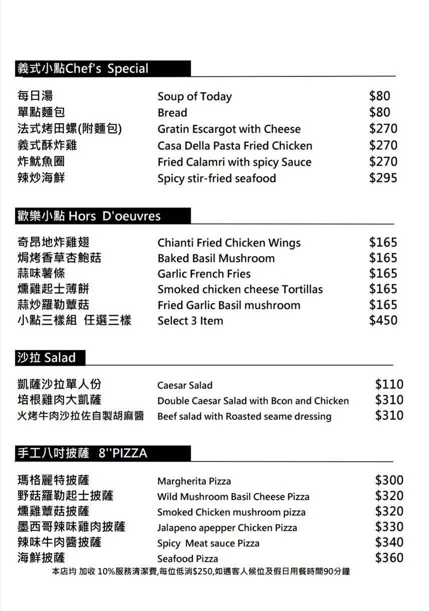 Yì miàn fāng Zhōngshān diàn menu 1
