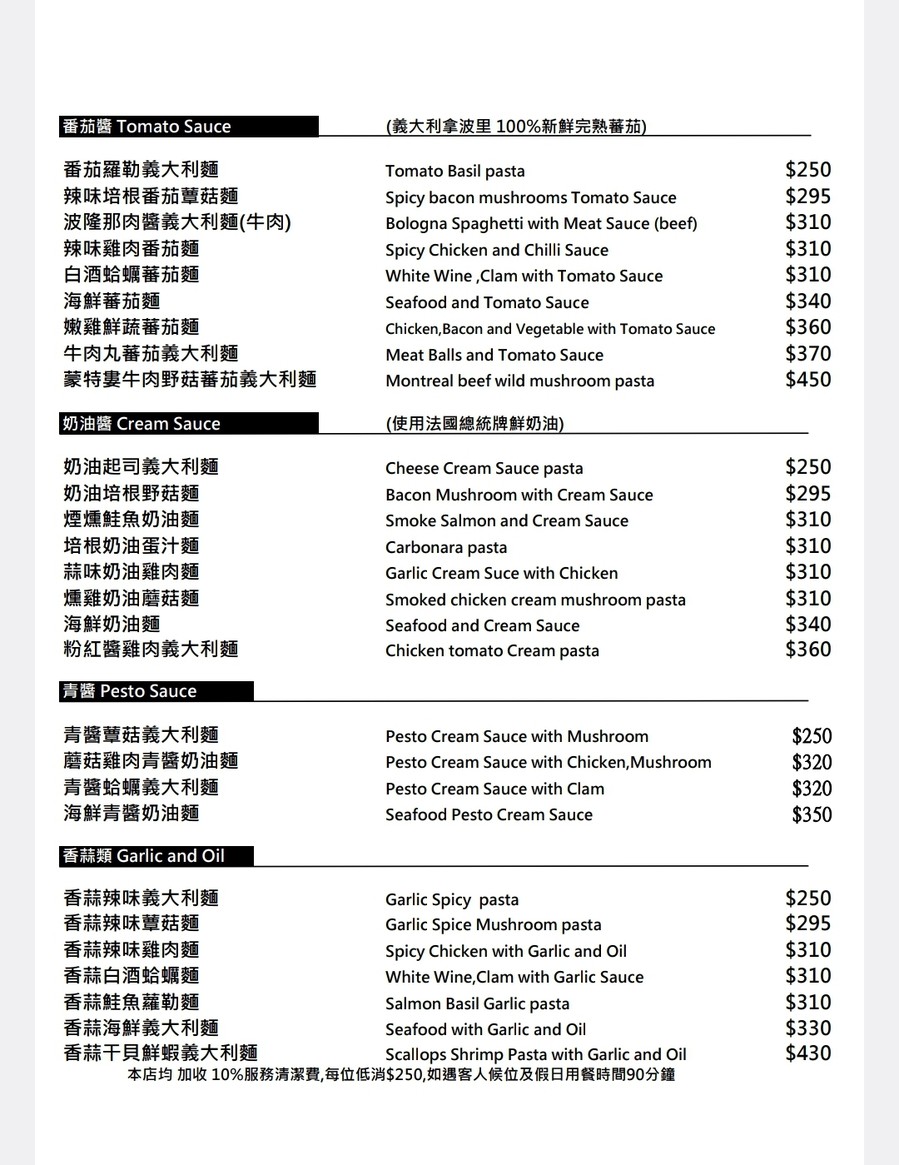 Yì miàn fāng Zhōngshān diàn menu 2