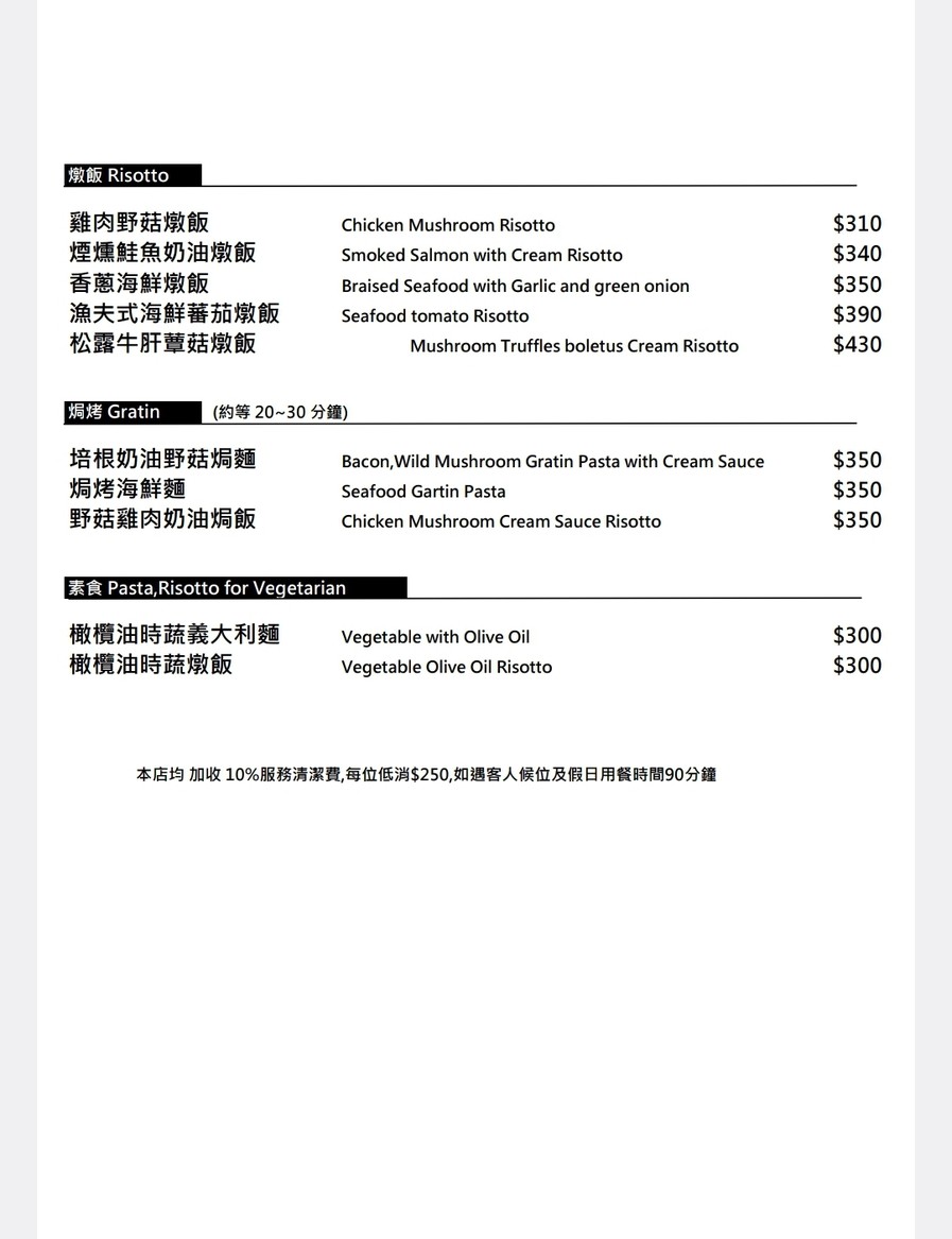 Yì miàn fāng Zhōngshān diàn menu 3