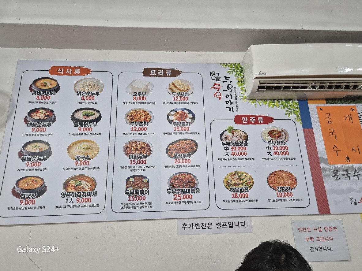豆腐物语高尺店 menu 1