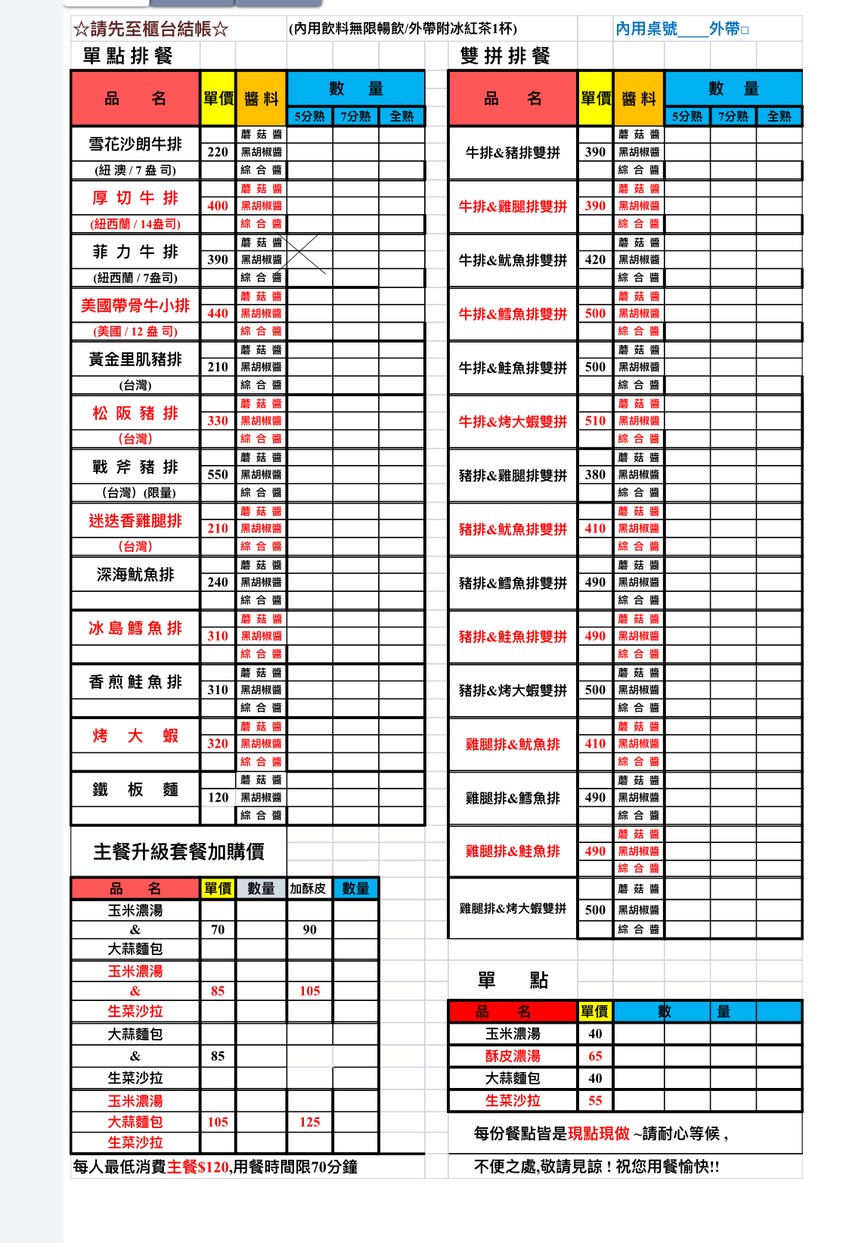 Yì niú chē zhì shāo niú pái yì dà lì miàn guǎn menu 1