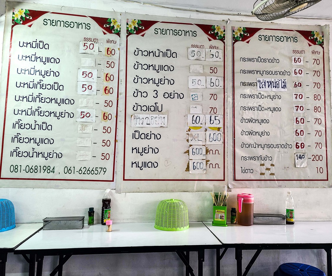 A Li Mi Bian menu 1