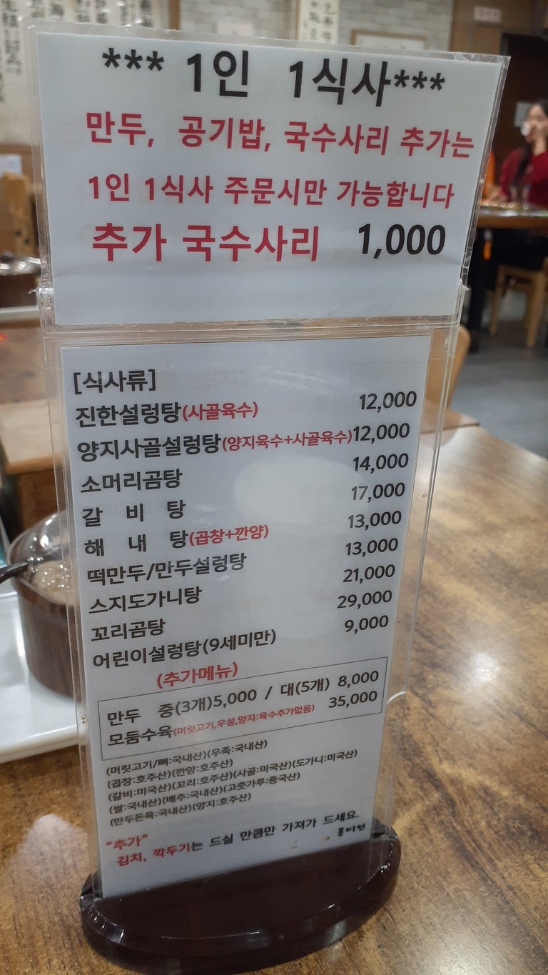풍미연 menu 1