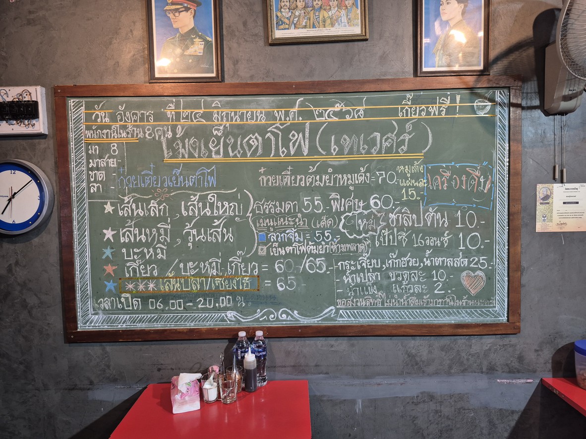 Meng Yen Ta Fo menu 1