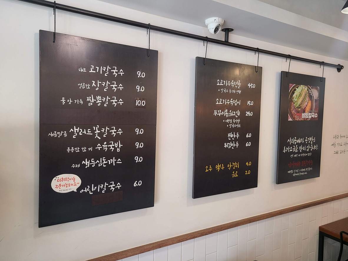 Kalstaurant menu 1