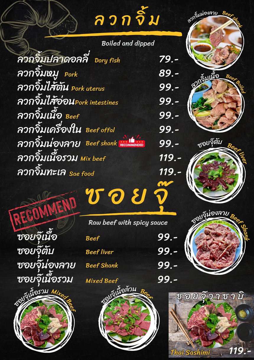 Ran Ber Nueng Ahan E-san Jim Jum Mu Kratha (Ber Nueng Restaurant) menu 1