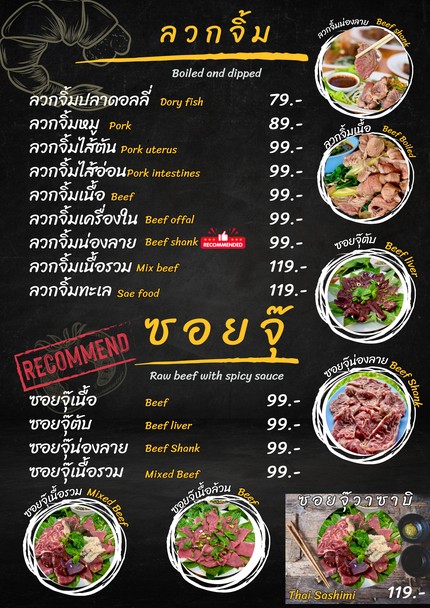 رونج بير نوينغ أه-هآن إيسان جيم-جيم موك-را-تا (Ber Nueng Restaurant)